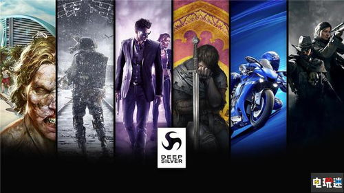 deep silver 发行的游戏,经典与创新并存(图5)