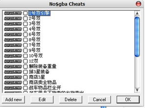 重装机兵3金手指,轻松通关的秘密武器(图5)