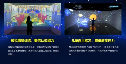 ar教育游戏,探索AR教育游戏的无限潜力(图4)