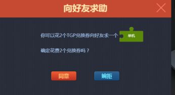 tgp拼图,海量Q币等你来拼(图5)