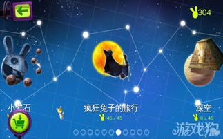 小星球大爆炸图文攻略,游戏简介(图6)