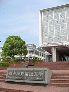 名古屋学院大学,名古屋学院大学简介(图2)