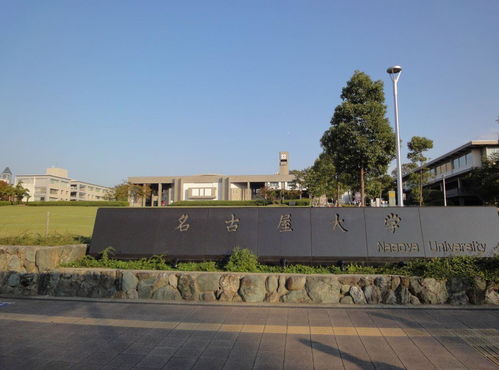 名古屋学院大学,名古屋学院大学简介(图4)