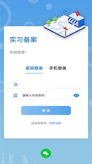 职校家园app下载,职校家园APP下载——职校学生的贴心学习与求职助手