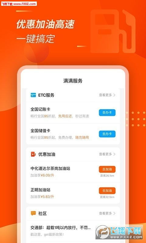 运满满司机版下载,运满满司机版下载——货车司机的货运神器(图4)