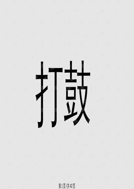 你来比划我来猜,游戏起源(图3)