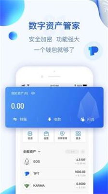 tp钱包电脑版怎么下载,TP钱包电脑版下载指南(图7)