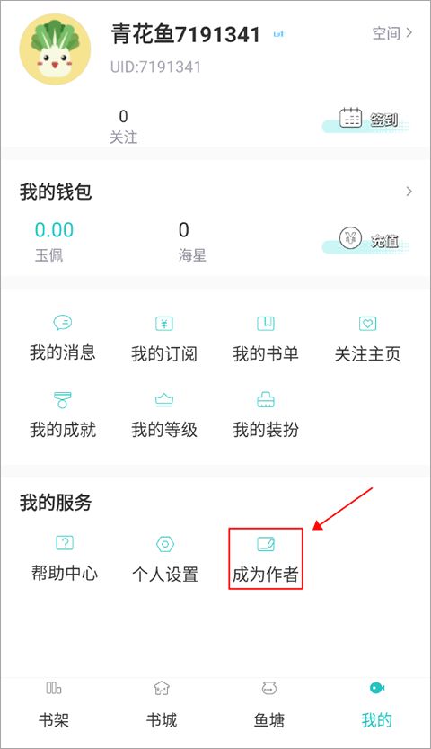 长佩阅读app下载,长佩阅读app——女性专属的小说阅读天堂(图4)