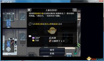 远星物语设置队友在哪,如何找到并培养你的战斗伙伴(图4)