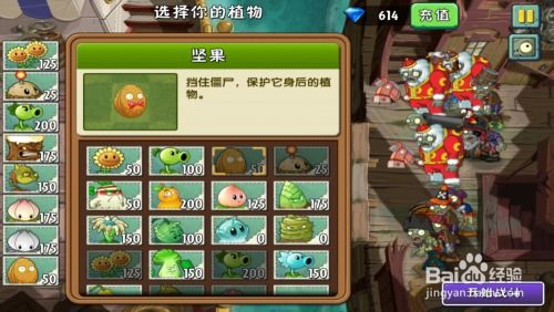 植物大战2跑流,轻松应对僵尸大军(图3)