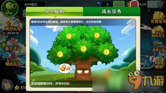 植物大战2跑流,轻松应对僵尸大军(图10)