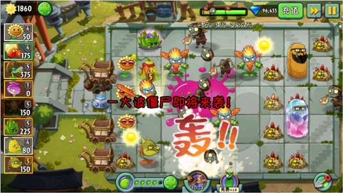 植物大战2跑流,轻松应对僵尸大军(图13)