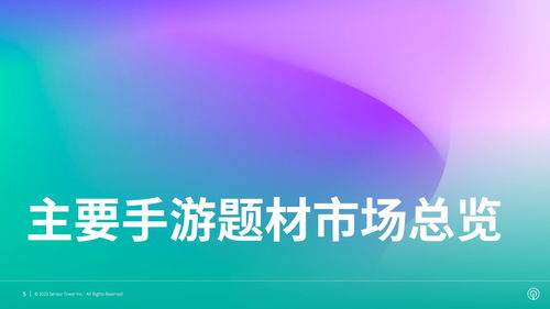 2023全球热门新游,创新与经典的碰撞(图5)