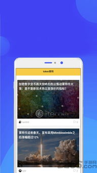 tokenpocket android download,TokenPocket Android版下载指南(图13)