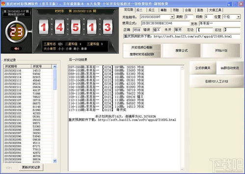 预测软件,未来决策的得力助手(图4)