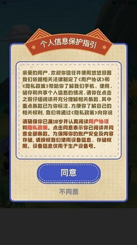 悠悠田园红包版下载(图3)