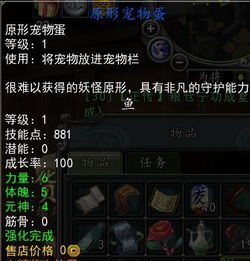 原型rpg 修行技能书,探索修行技能书的奥秘——原型RPG中的修行之路(图4)