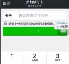 小狐狸怎么绑定微信或银行卡,小狐狸如何绑定微信或银行卡