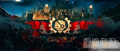 亿万僵尸 合作,携手共进，共创生存奇迹(图9)