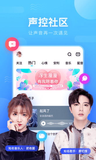 鱼耳语音,鱼耳语音——打造声音社交新体验(图1)