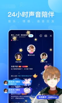 鱼耳语音,鱼耳语音——打造声音社交新体验