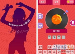 疯狂猜歌 七个字,音乐猜谜的乐趣与挑战