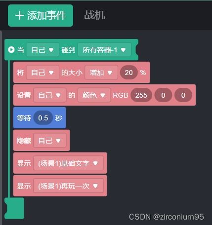 制作一款飞机大战游戏的一意义,制作飞机大战游戏的多重意义(图7)