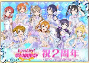 lovelive国服,魅力无限的二次元音乐盛宴