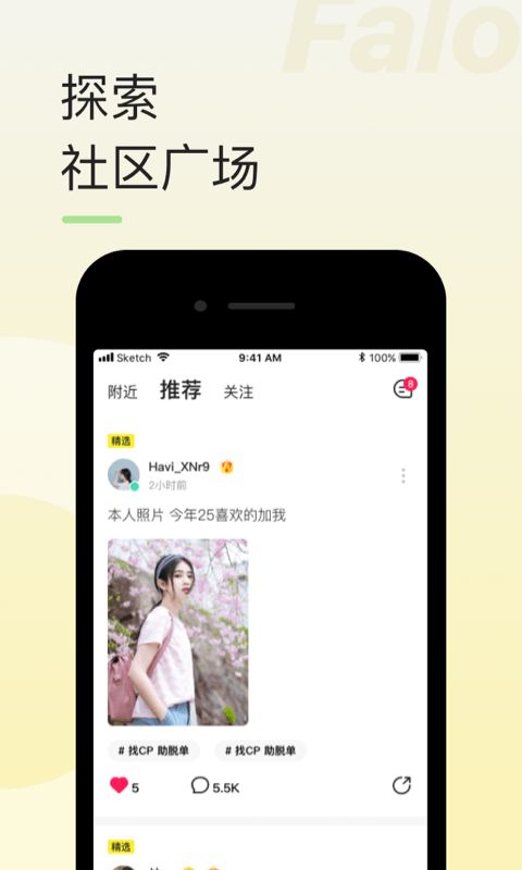 约玩的app,探索热门约玩APP，畅享社交乐趣(图3)