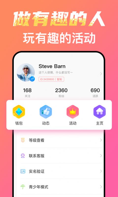 约玩的app,探索热门约玩APP，畅享社交乐趣(图7)