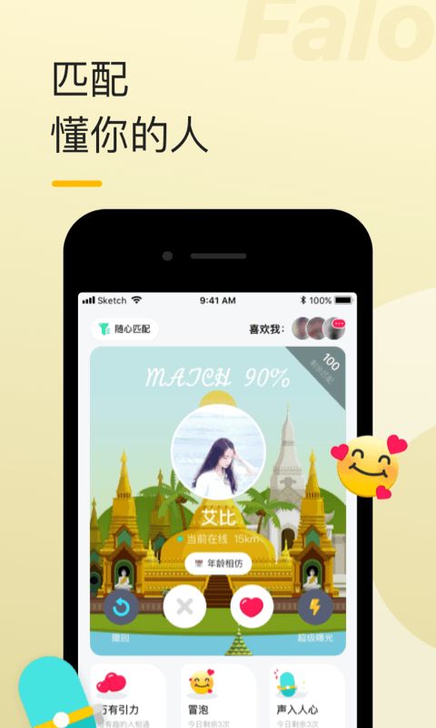 约玩的app,探索热门约玩APP，畅享社交乐趣(图8)