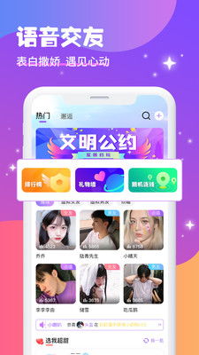 约玩的app,探索热门约玩APP，畅享社交乐趣(图9)