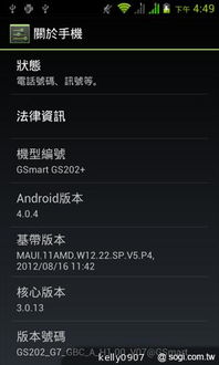 gs android,功能、优势与应用场景