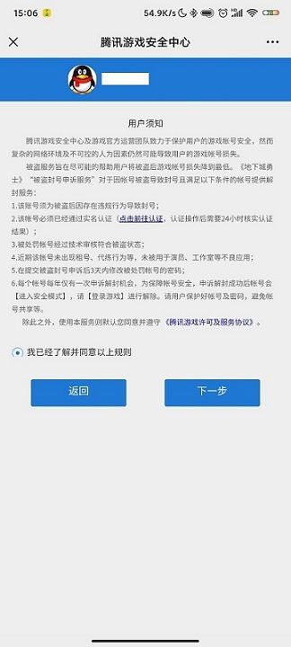 账号申诉入口,账号申诉入口的重要性(图2)