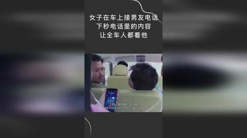 关于男生和女生在车上上床的APP,隐私与安全的双重考量(图4)