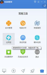 应用宝有whatsapp,应用宝介绍