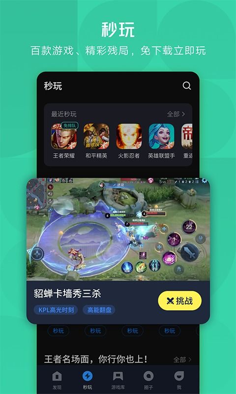 应用宝有whatsapp,应用宝介绍(图4)