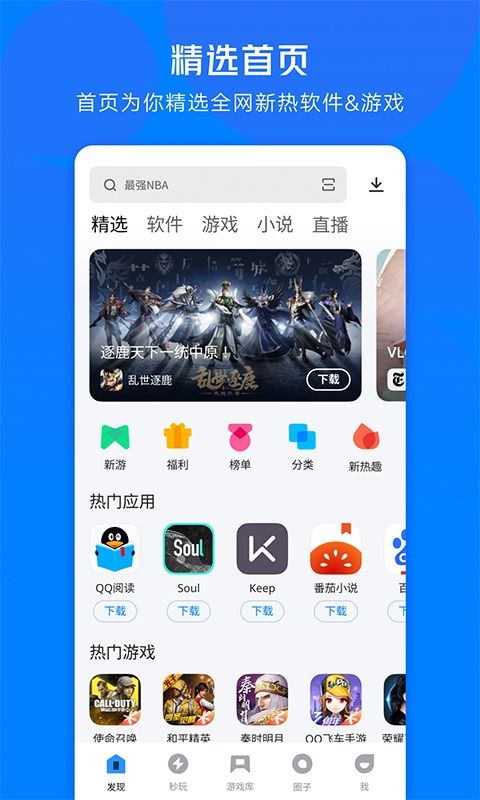 应用宝有whatsapp,应用宝介绍(图5)