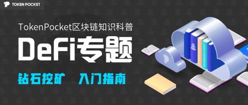 TokenPocketPro钱包,TP钱包官网Tokenpocket钱包下载(图9)