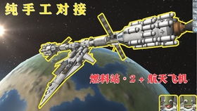 kerbal space program 2简单火箭建造,选择合适的发射台