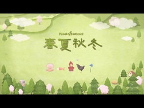 大春之道安卓版(图1) 大春之道安卓版(图1)