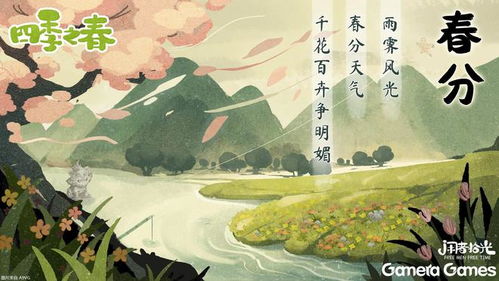 大春之道安卓版(图3) 大春之道安卓版(图3)