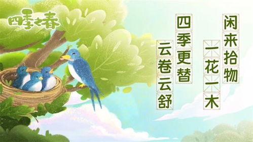大春之道安卓版(图4) 大春之道安卓版(图4)