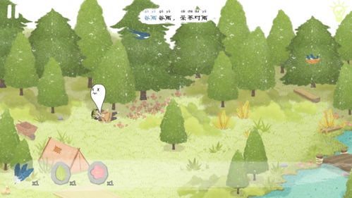 大春之道安卓版(图7) 大春之道安卓版(图7)