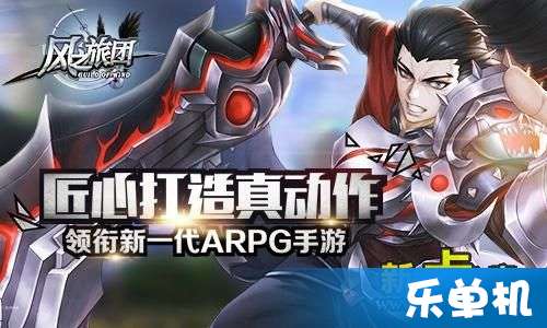 育碧 奇幻 arpg 手游,探索奇幻世界，体验育碧ARPG手游的魅力