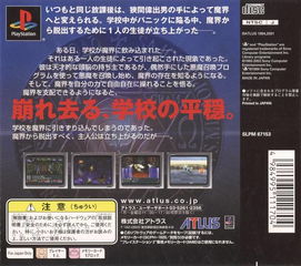 ps1真女神转生if,游戏背景与世界观(图2)