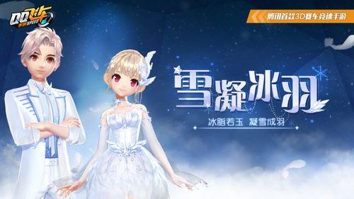 光与夜之恋_雪叶设计是什么,探索游戏中的独特设计美学(图3)