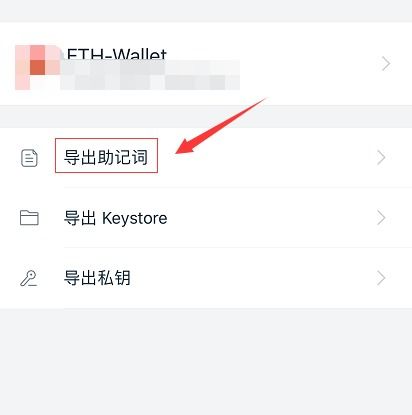 12助记词,什么是助记词？(图8)