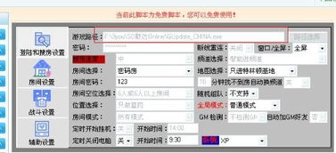 sd敢达小溪流脚本,轻松提升游戏体验的利器(图4)