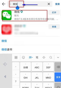 重新下载一个微信2,轻松找回您的社交生活